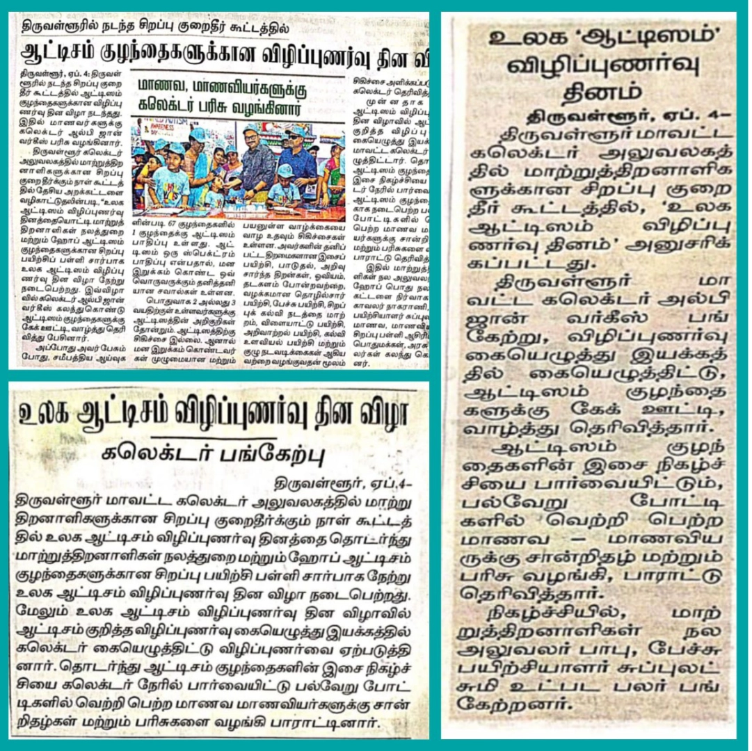 Hope Chennai press clipping 10