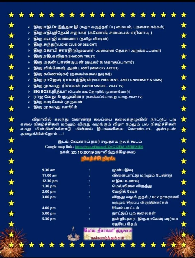 Tamil programme schedule for a Hope Chennai celebration