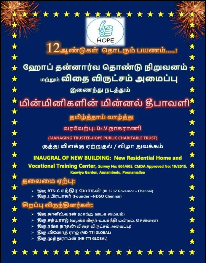 Tamil invitation for the inauguration of Hope Chennai's new residential home and training centre