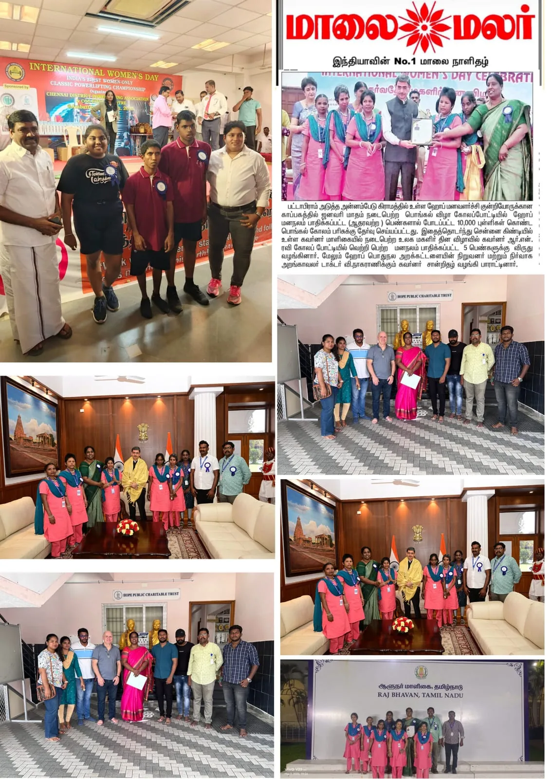 Maalai Malar newspaper feature with photos of Hope Chennai students and visitors