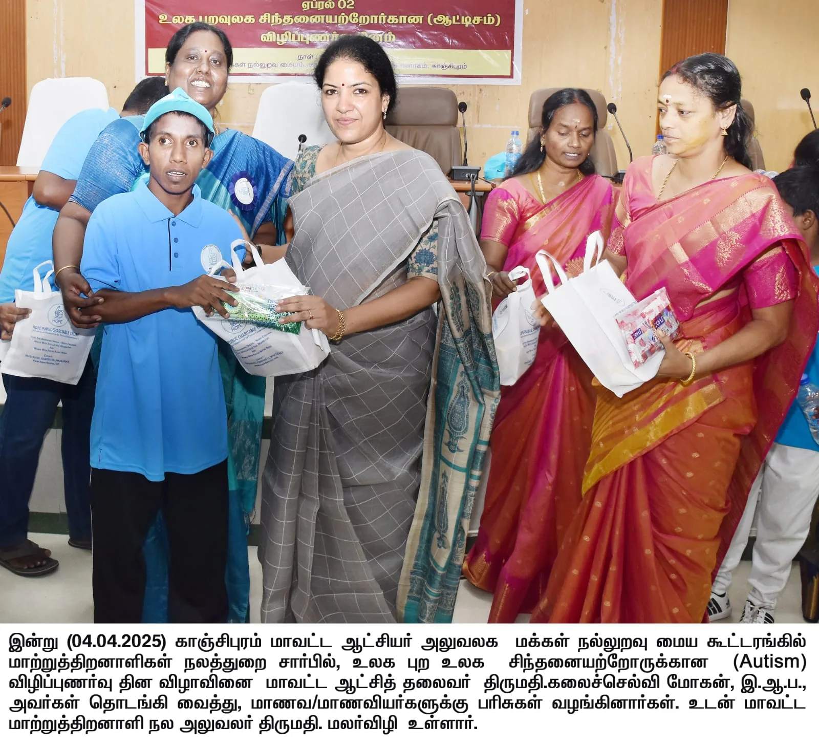 Hope Chennai children receiving gifts at the Kanchipuram World Autism Awareness Day event, 2025