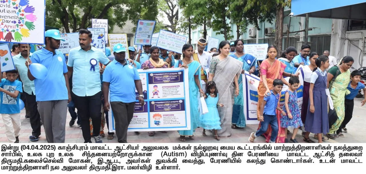 Autism awareness rally with children and staff in Kanchipuram, April 2025