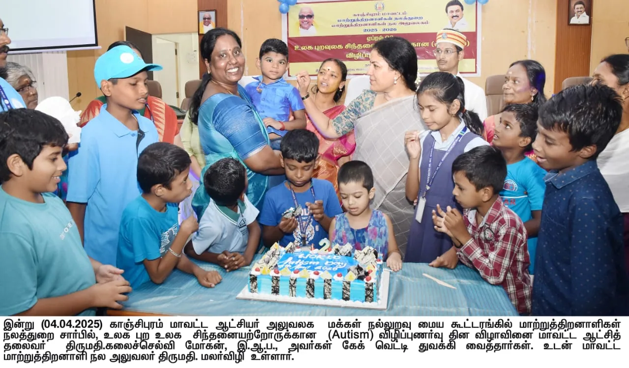 Children and guests around the autism awareness day cake, Kanchipuram 2025