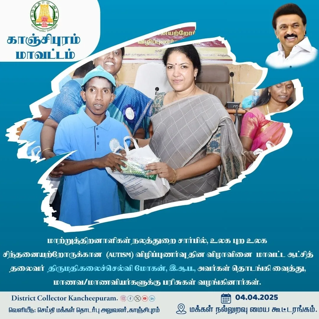 Kanchipuram district poster on the World Autism Awareness Day programme, April 2025