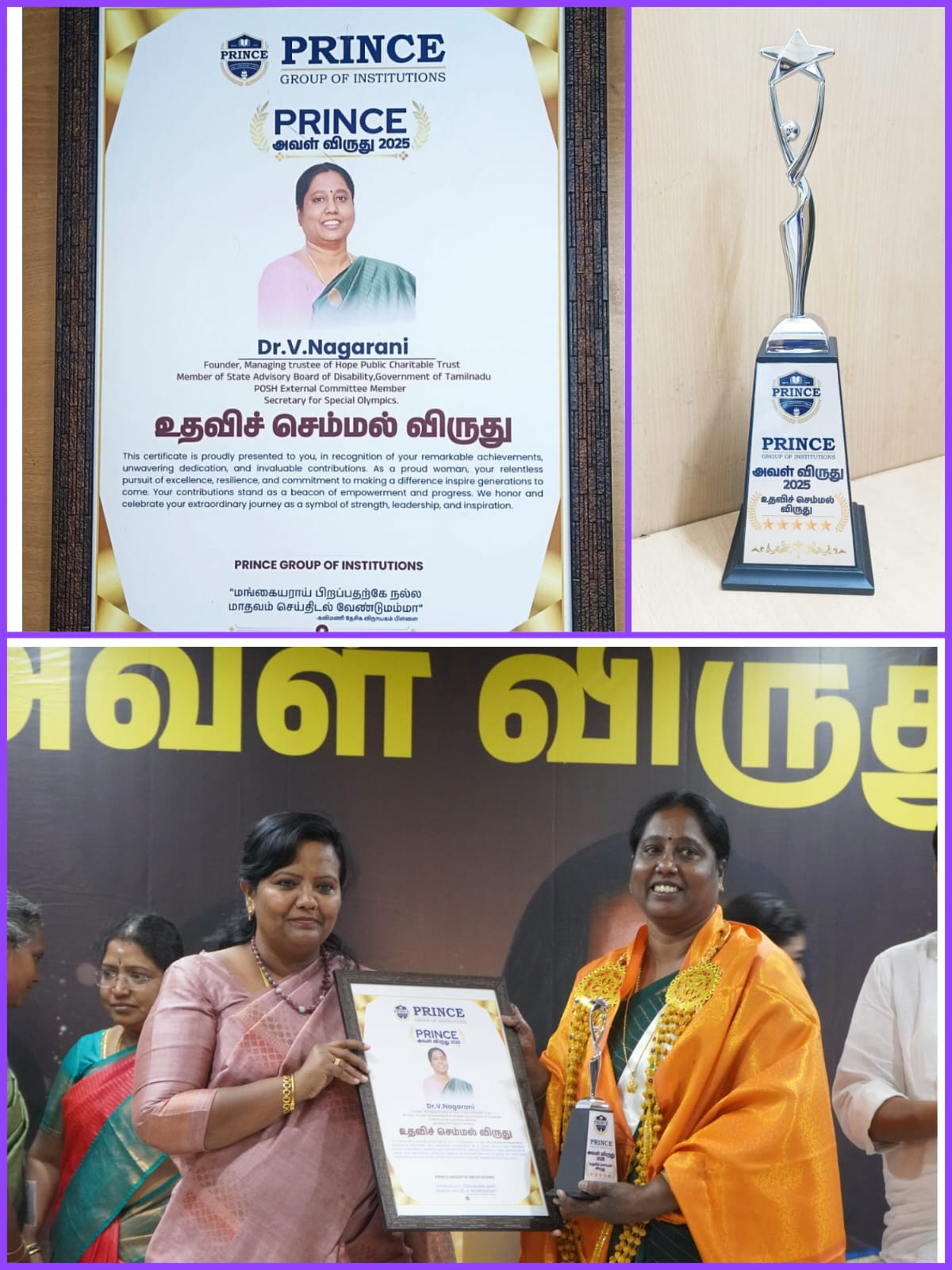 Prince Aval Award 2025