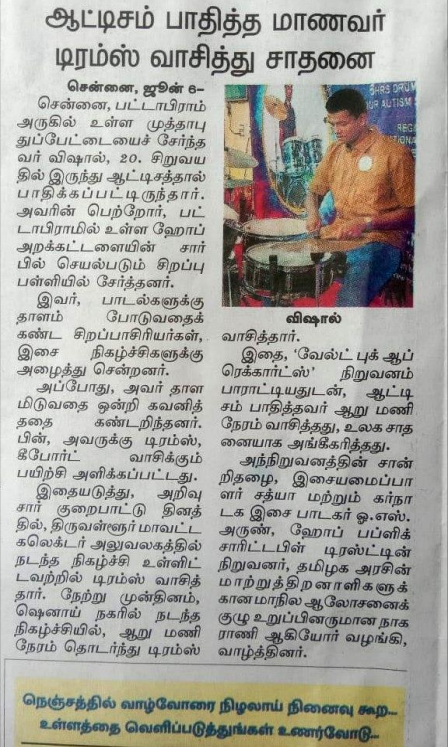 dhinathanthi