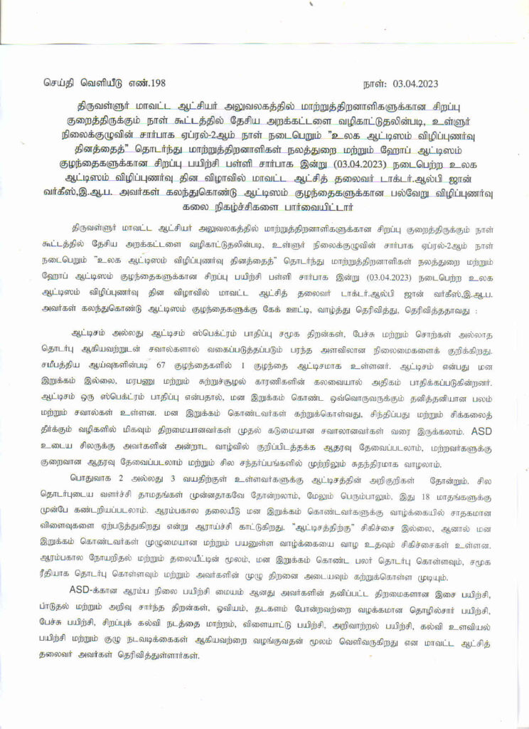 Testimonies of Autism Children 2023