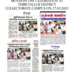 PRESS REPORT OF MOTHERS DAY CELEBRATION AT THIRUVALLUR DISTRICT COLLECTORATE CAMPUS ON 17.052025
